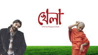 «Khela (2008)» — обои к фильму #1