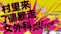 «Mad Doctor (2022)» — обои к сериалу #3