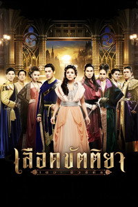 Lued Kattiya The Musical