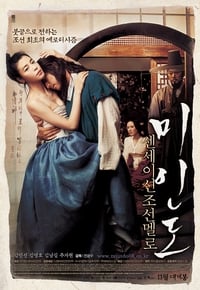 Poster de 미인도