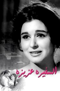Lady Aziza