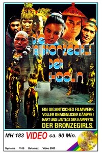 Les 18 filles de bronze de Shaolin (1983)