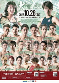 Krush 142 (2022) poster