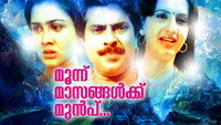 «Moonnu Masangalkku Munpu (1986)» — обои к фильму #1