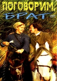 Постер фильма «Поговорим, брат (1979)» — (2 из 3)
