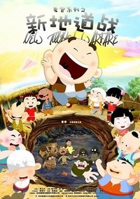 Poster de New Tunnel Warfare