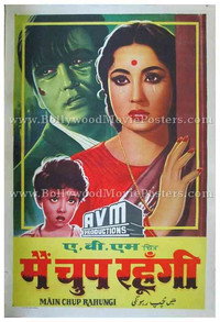 Постер фильма «Main Chup Rahungi (1962)» — (2 из 2)