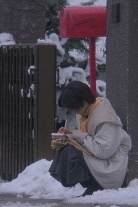 Постер фильма «Любовное письмо (1995)» — (9 из 27)