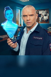 Постер сериала «Нейровася (2025)» — (1 из 7)