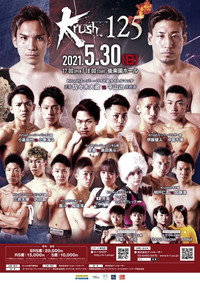 Krush 125 (2021) poster