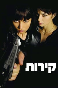 Poster de קירות