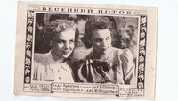 «Весенний поток (1940)» — обои к фильму #1