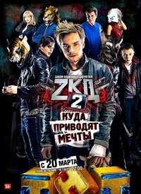 Season 2 Poster