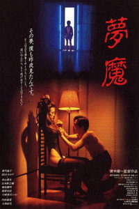 Постер фильма «Muma (1994)» — (2 из 6)