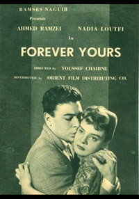 Постер фильма «Навсегда твоя (1959)» — (1 из 2)