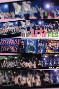 Hello! Project 2019 Hina Fes ~Juice=Juice プレミアム~