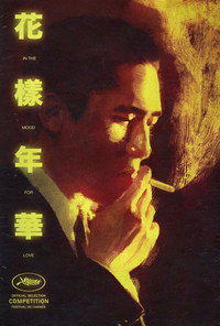 Постер фильма «Любовное настроение (2000)» — (59 из 166)