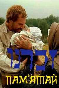 Постер фильма «Изгой (1991)» — (2 из 3)