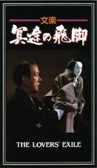 Imagem do Filme The Lovers' Exile