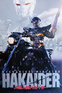 Mechanical Violator Hakaider