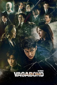 Постер сериала «Бродяга (2019)» — (3 из 24)
