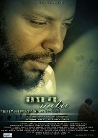 መባ (2015)