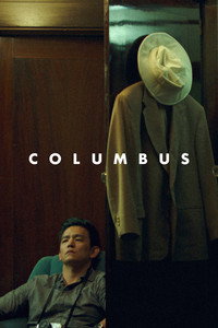 Постер фильма «Колумбус (2016)» — (11 из 46)