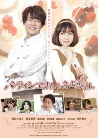 Patissier & Mademoiselle