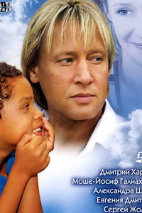 Постер фильма «Инфант (2006)» — (3 из 4)
