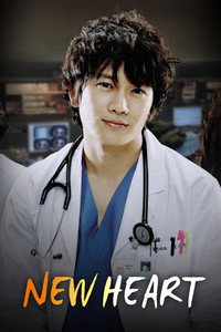 Постер сериала «Новое сердце (2007-2008)» — (2 из 4)
