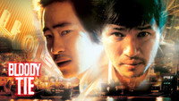 «Кровная связь (2006)» — обои к фильму #4