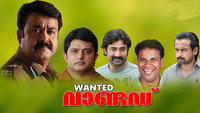 «Wanted (2004)» — обои к фильму #1