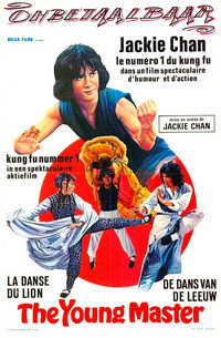 Shi Di Chu Ma (1980) poster