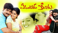 «Evandoi Srivaru (2006)» — обои к фильму #1