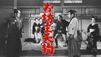 «Obozu tengu (1962)» — обои к фильму #1