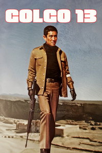 Постер фильма «Голго 13 (1973)» — (4 из 9)