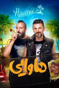 Imagem do Filme هاوایی