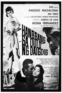 Hanggang sa Dulo ng Daigdig (1958)
