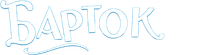 Логотип мультфильма «Барток Великолепный (1999)» — (1 из 20)