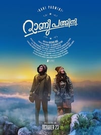 Постер фильма «Rani Padmini (2015)» — (1 из 2)