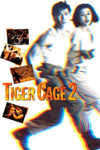 Постер фильма «Клетка тигра 2 (1990)» — (5 из 11)