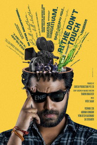 Постер фильма «ఈ నగరానికి ఏమైంది? (2018)» — (2 из 9)