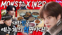 Monsta X in Daegu (EP. 4-2)