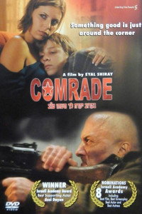 Постер фильма «Скоро с тобой случится что-то хорошее (2006)» — (2 из 3)