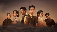 «Путь одинокого героя (2024)» — обои к сериалу #1