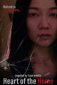 Постер фильма «Heart of the Home (2021)» — (2 из 3)