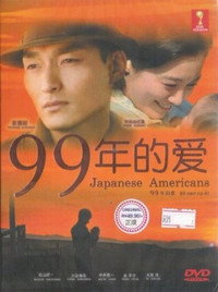 Постер сериала «99 лет назад: Японские американцы (2010)» — (1 из 1)