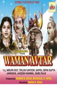 Waman Avtar (1955) poster