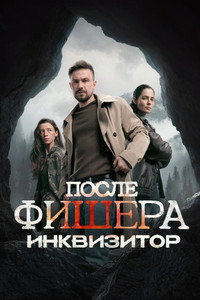 Saison 3