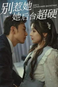 Poster de 别惹她她后台超硬